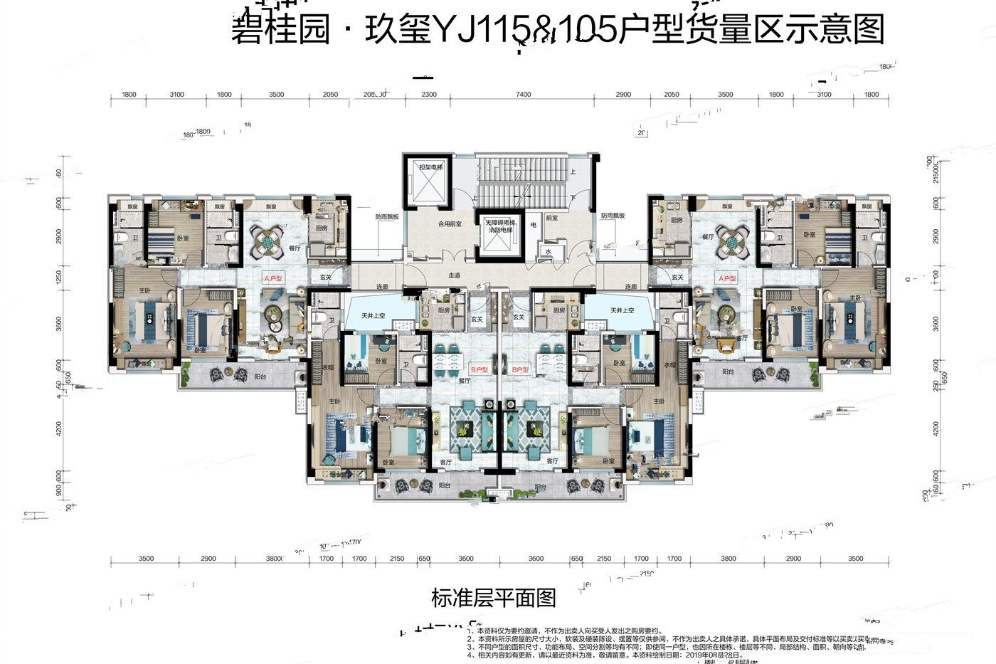 碧桂园玖玺规划图