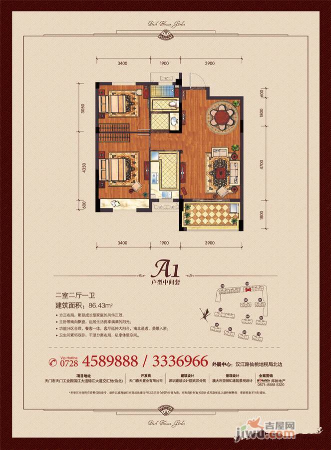 桃花源2室2厅1卫86.4㎡户型图