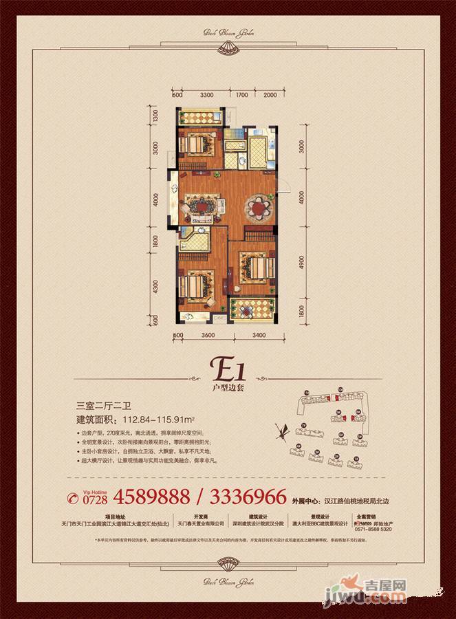 桃花源2室2厅2卫115.9㎡户型图