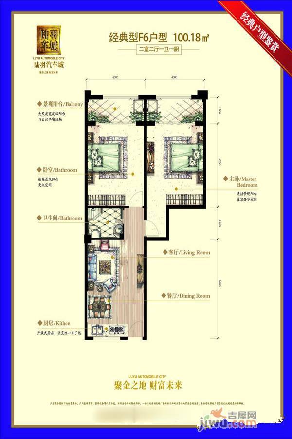 天门陆羽汽车城2室2厅1卫100.2㎡户型图