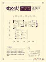 汉旺世纪城3室2厅2卫132.6㎡户型图