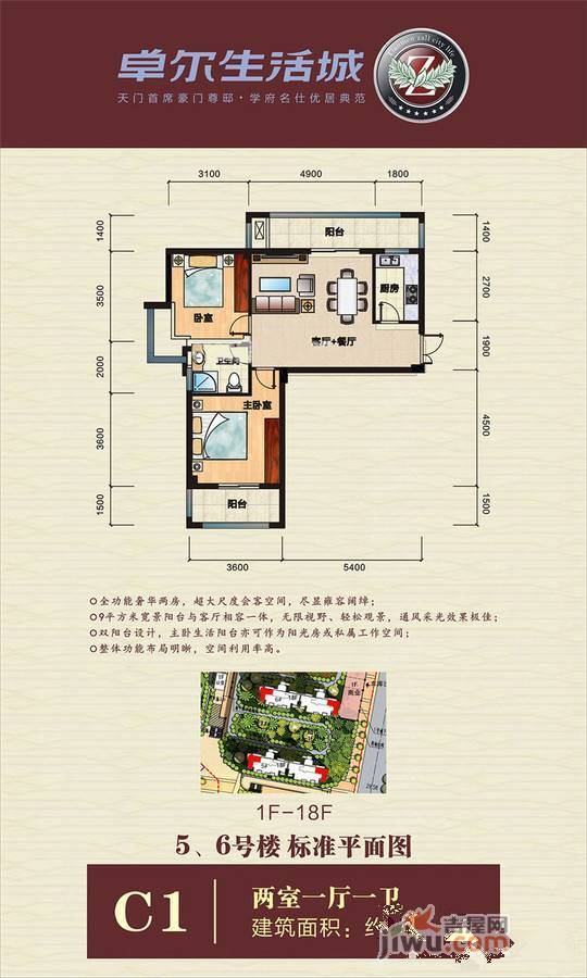 天门卓尔生活城2室1厅1卫84.3㎡户型图