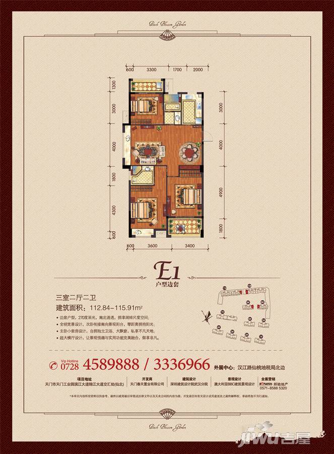 桃花源2室2厅2卫115.9㎡户型图