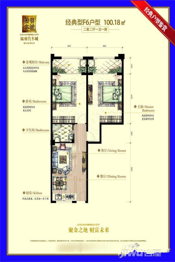 天门陆羽汽车城2室2厅1卫100.2㎡户型图