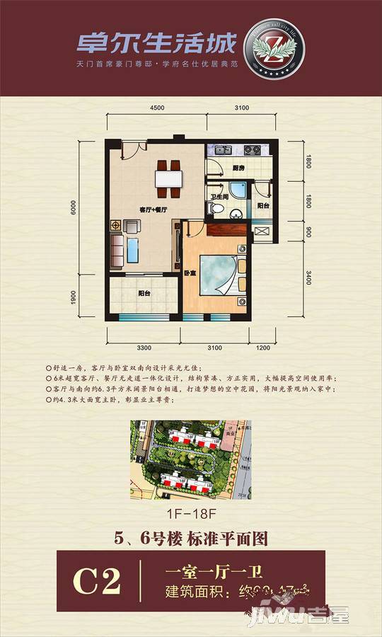 天门卓尔生活城1室1厅1卫63.5㎡户型图