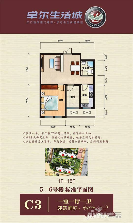 天门卓尔生活城1室1厅1卫60.2㎡户型图