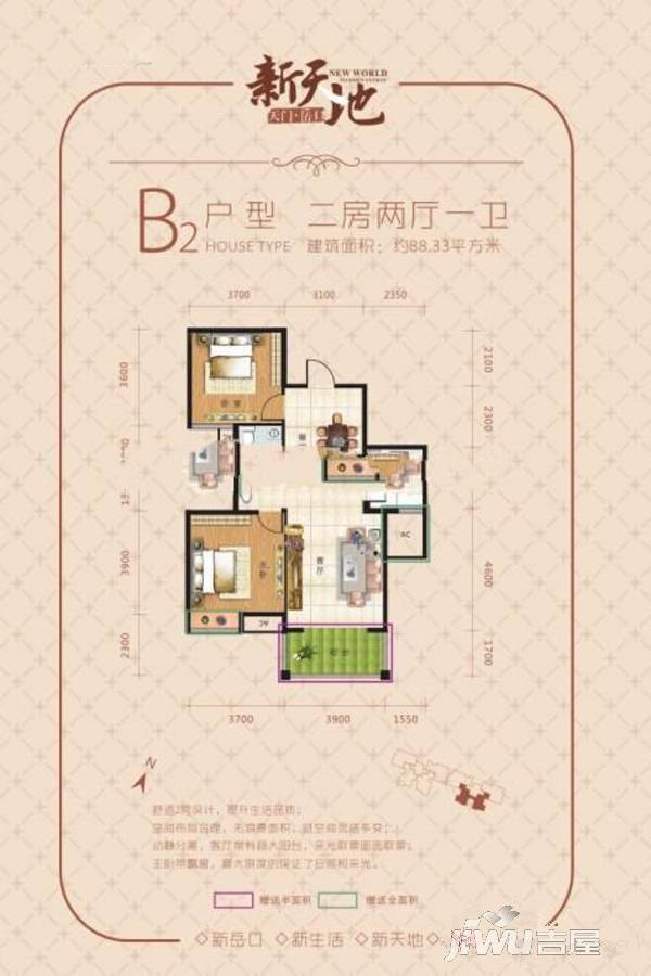 岳口-新天地2室2厅1卫88.3㎡户型图