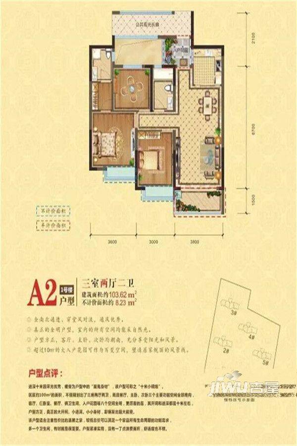 百里太子湾3室2厅1卫103.6㎡户型图