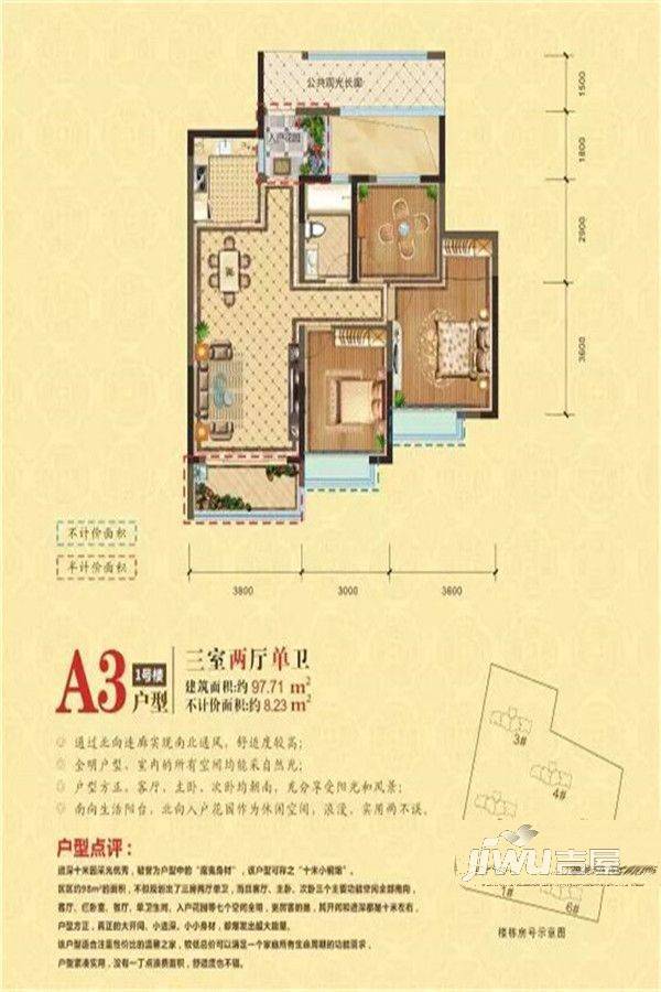 百里太子湾3室2厅1卫97.7㎡户型图