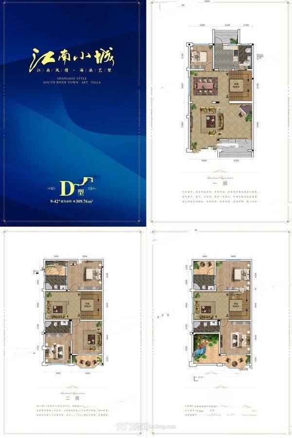 江南小城5室3厅3卫309㎡户型图