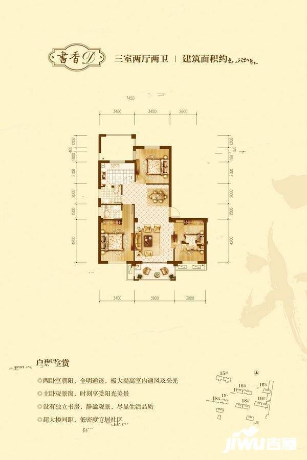 华泰雅苑3室2厅2卫118㎡户型图