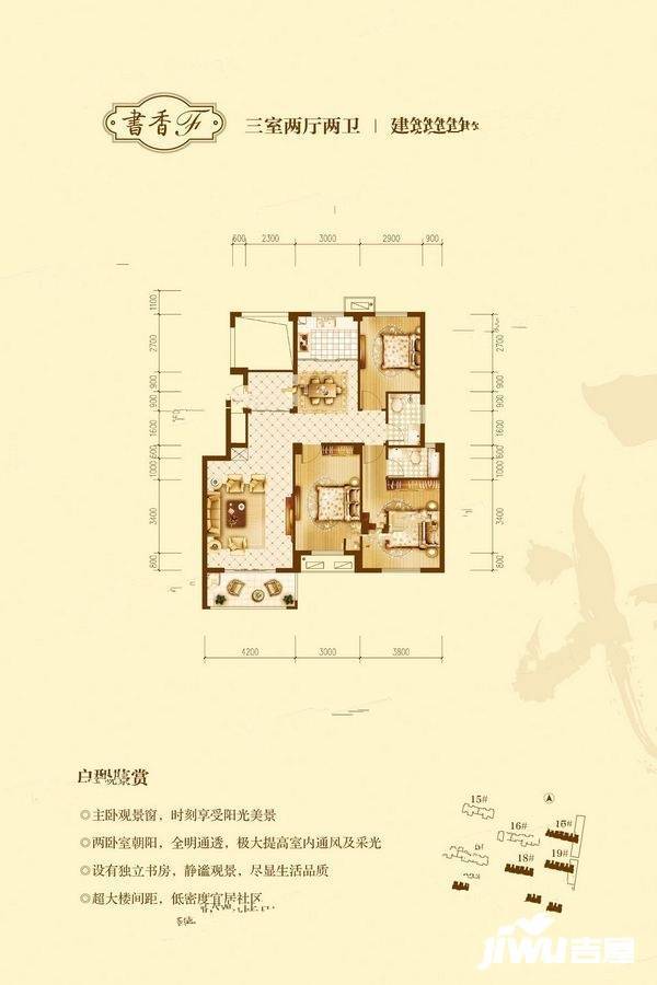 华泰雅苑3室2厅2卫126㎡户型图