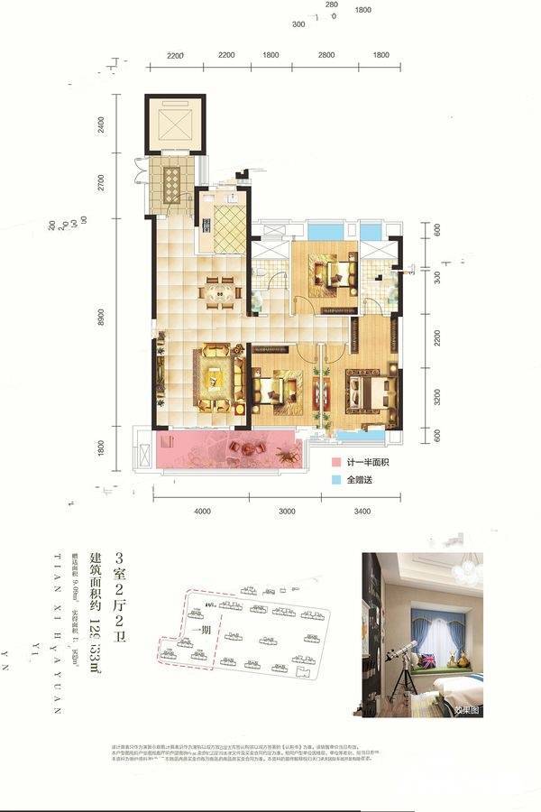 天禧花园3室2厅2卫129.6㎡户型图